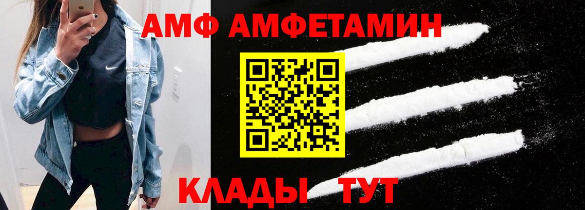 Амфетамин 98% Белгород