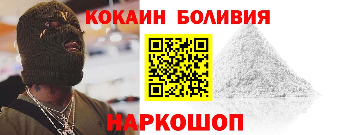 Белгород  COCAIN Боливия  Кокаин Перу  COCAIN  Вход с VPN 