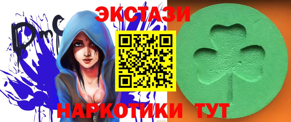 Белгород  Ecstasy 300 mg  Вход с VPN  ЭКСТАЗИ  Экстази бентли 