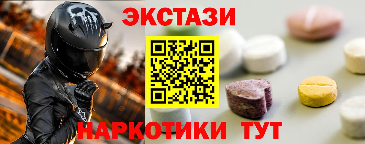 Экстази 280 MDMA Белгород