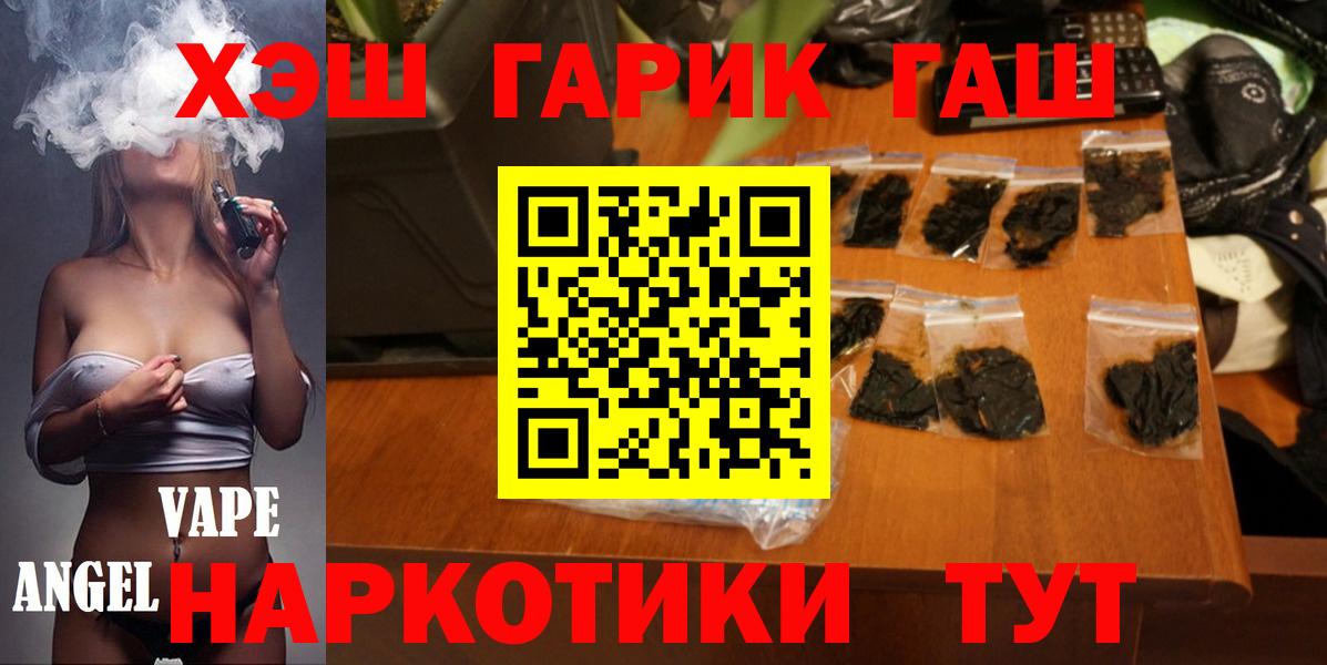ГАШИШ убойный Белгород
