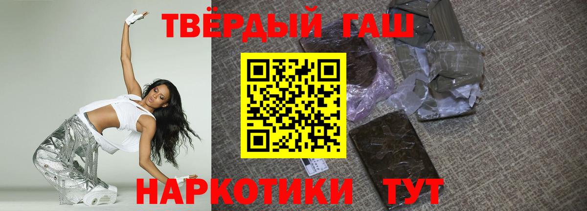 ГАШИШ Изолятор  Гашиш убойный  Вход с VPN  Белгород 