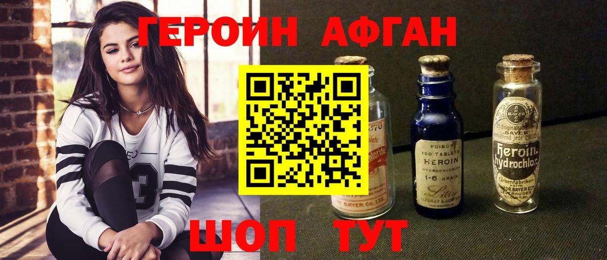 Героин герыч Белгород