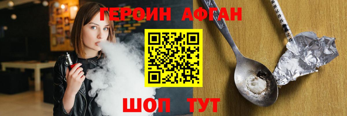 Героин  Вход с VPN  Белгород  ГЕРОИН хмурый 