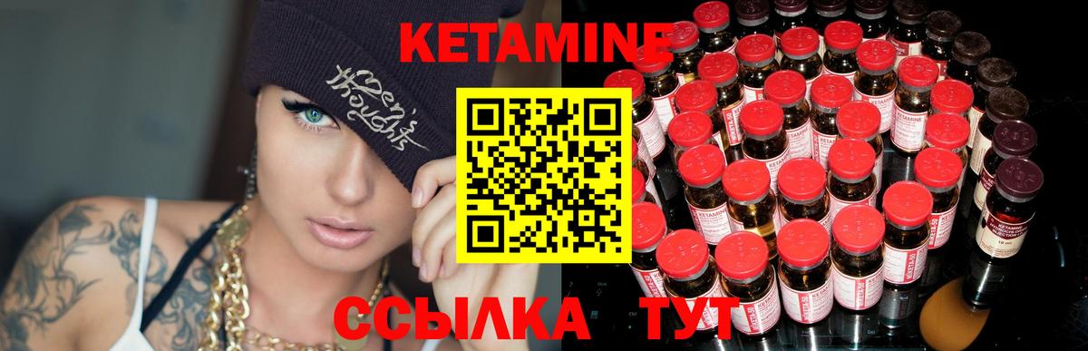 Кетамин ketamine  Кетамин VHQ  Белгород  Вход с VPN 