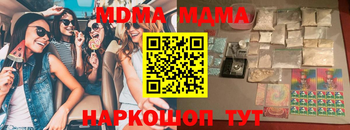 MDMA crystal Белгород