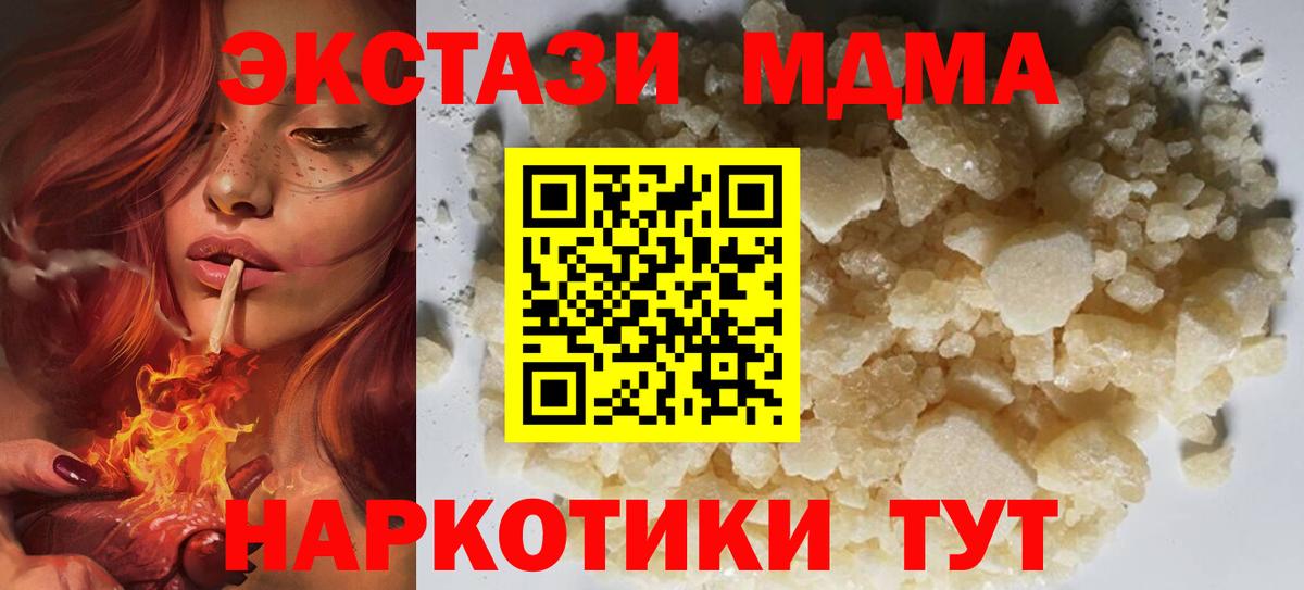 МДМА crystal  Вход с VPN  Белгород  МДМА crystal 