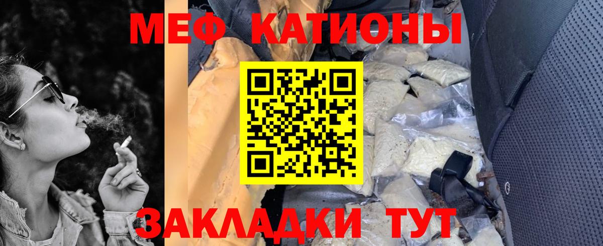 Меф  Белгород