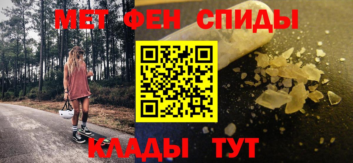 МЕТАМФЕТАМИН витя Белгород
