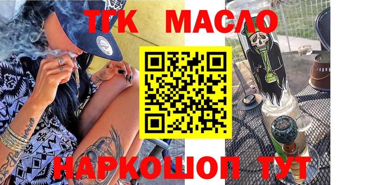 ТГК вейп Белгород