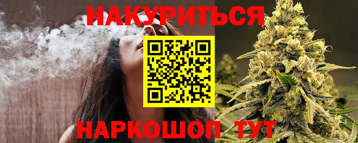 Конопля THC 21%  Конопля Ganja  Белгород  Вход с VPN  Бошки марихуана семена 
